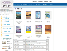 Tablet Screenshot of lsmkorean.org